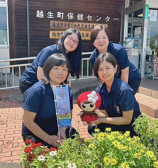 越生町保健センターの写真