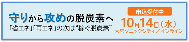20261014banner