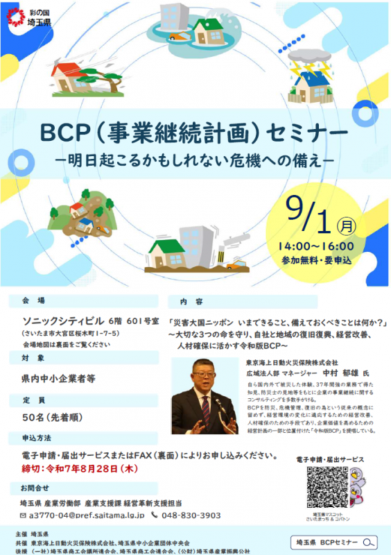 0901bcpseminar