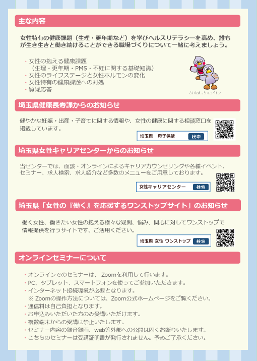 第3回_裏