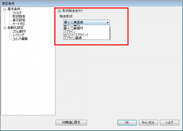 形状除去