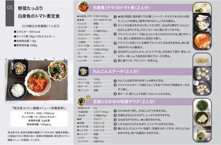 menu 