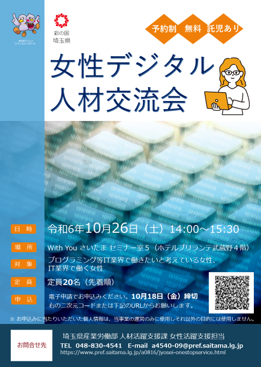 4表
