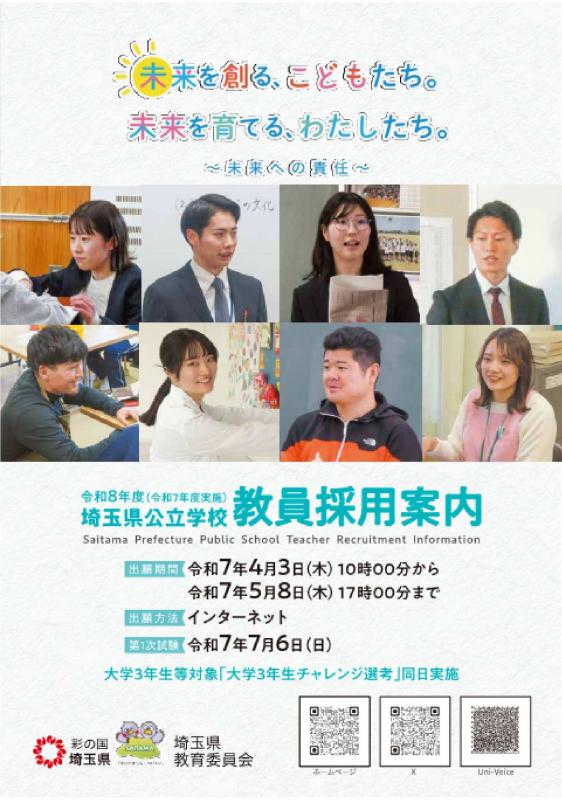saiyouannnai