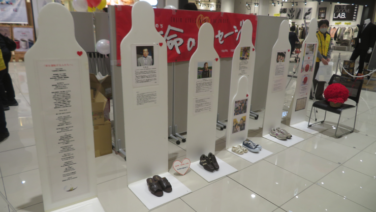 生命のメッセージ展の様子