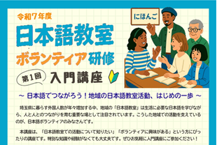 nihon