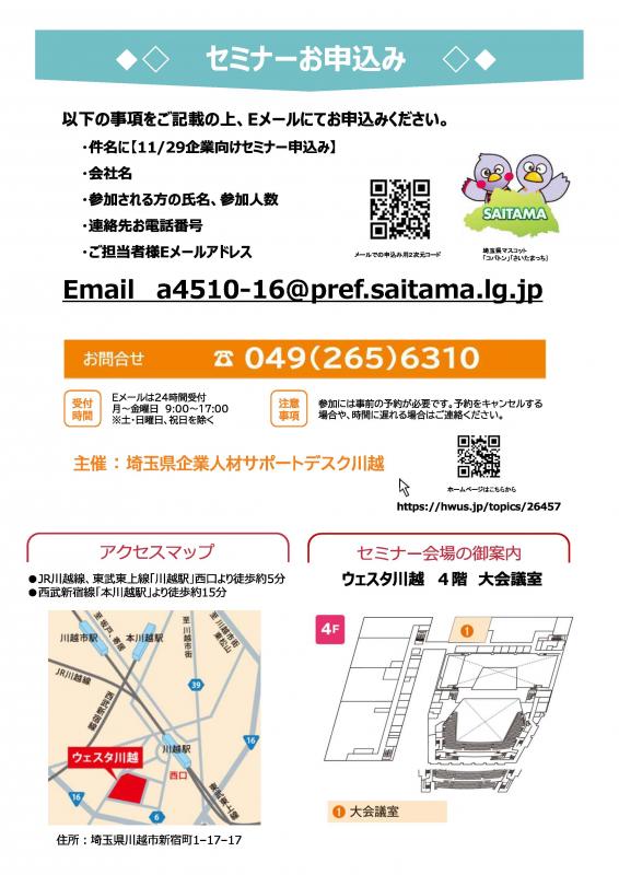 裏