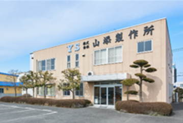 山添製作所
