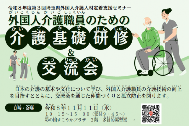 第3回