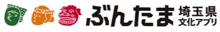 ぶんたま