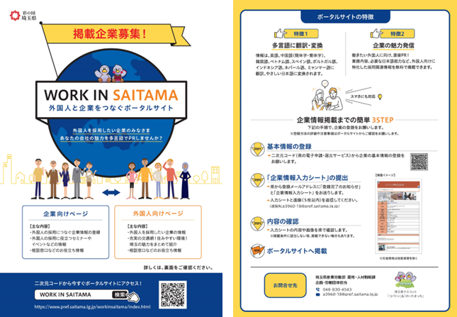 企業向けチラシ