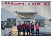 トヨタモビリティパーツ株式会社 埼玉支社川越店