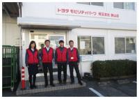 トヨタモビリティパーツ株式会社 埼玉支社狭山店