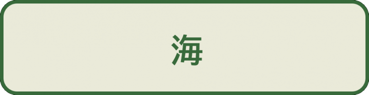 中級問2_選択肢3海