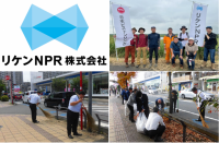 リケンNPR株式会社 さいたま本社