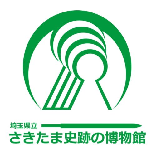 さきたま史跡の博物館ロゴマーク画像