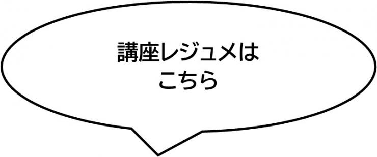 rejume