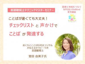 室田先生