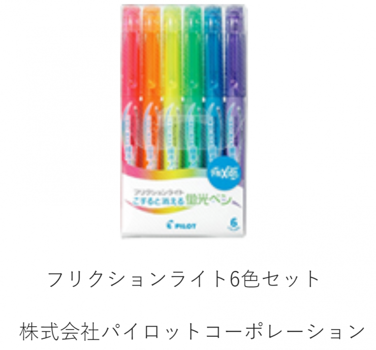 株式会社パイロットコーポレーションのフリクションライト6色セット 