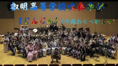 写真：叡明高等学校 吹奏楽部
