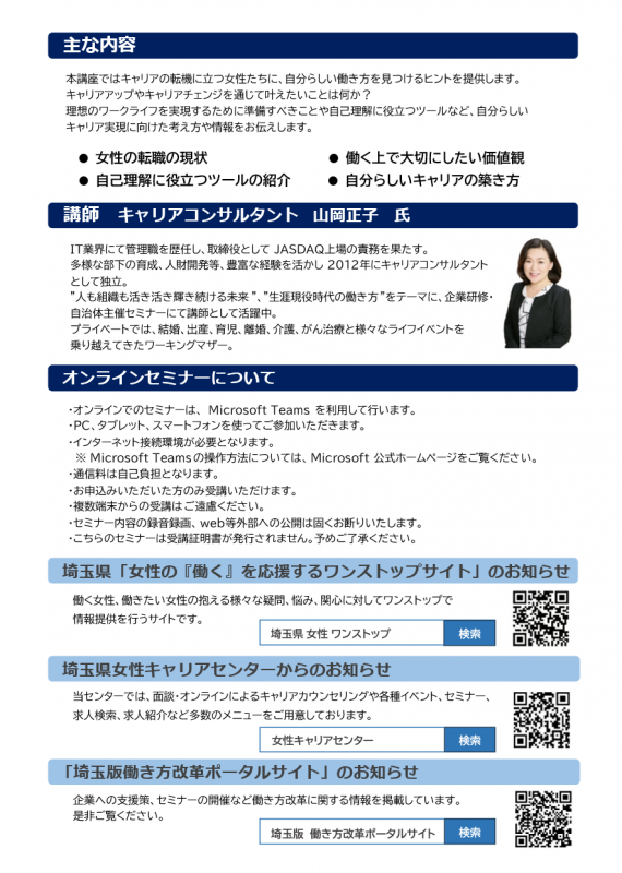 キャリア裏