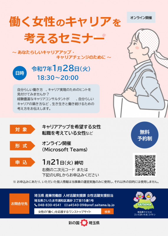 キャリア表