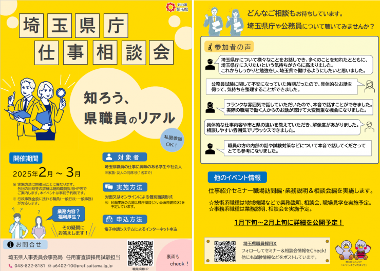 チラシ画像