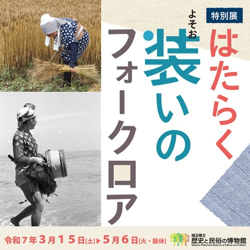 展示のイメージ画像