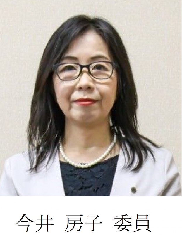 今井房子教育委員・顔写真