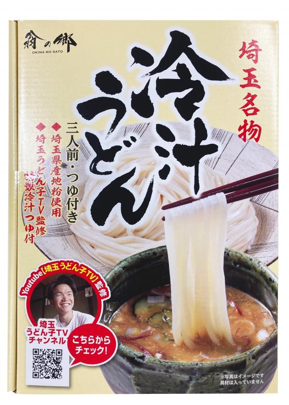 冷汁うどん商品画像