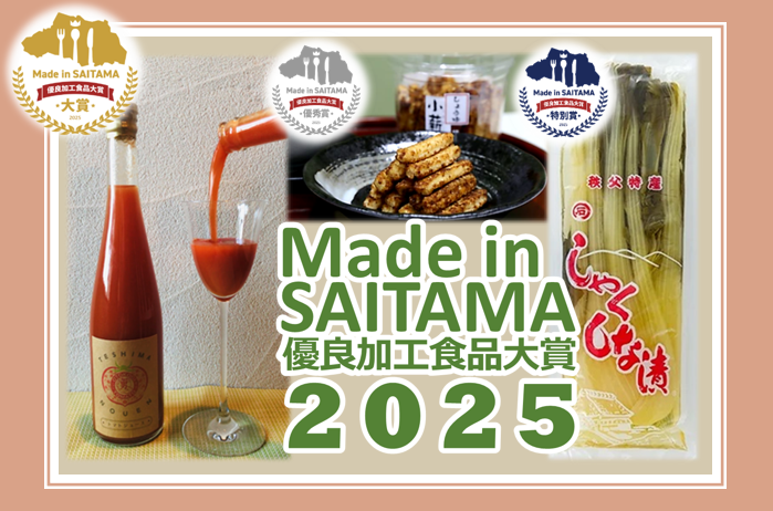 サムネ2025