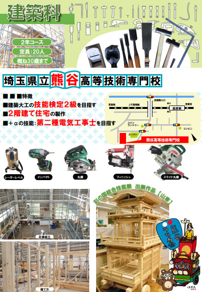 チラシ作成例