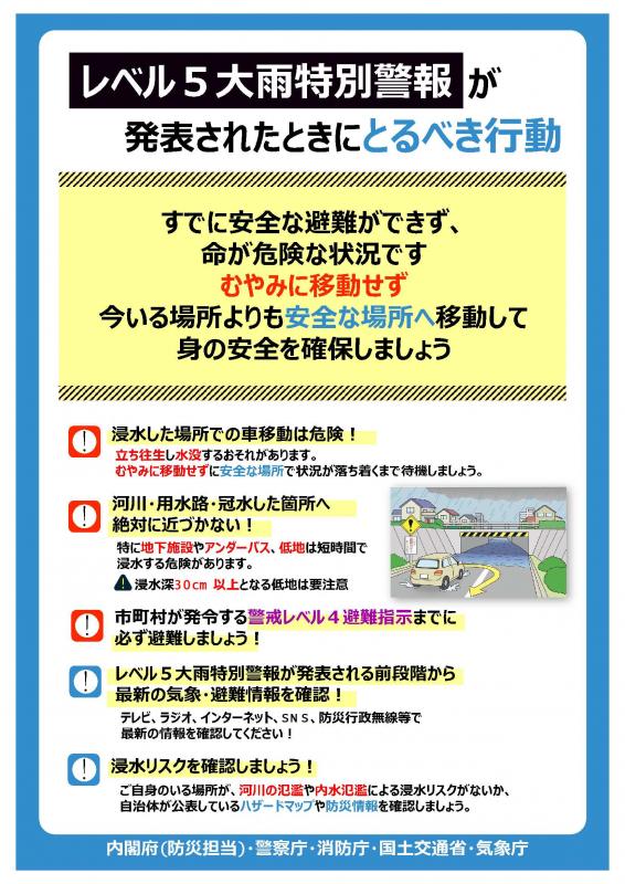 チラシ1