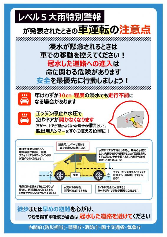 チラシ2