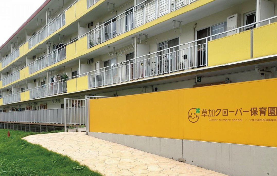 草加クローバー保育園外観