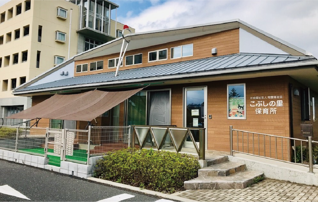 こぶしの里保育所外観