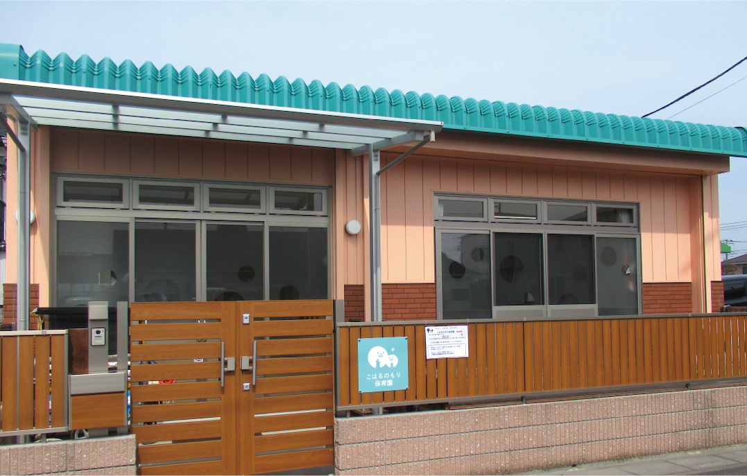 こはるのもり保育園外観
