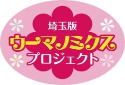 ウーマノミクスプロジェクトロゴマーク