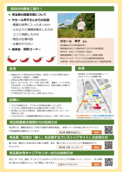 農業女子チラシ_裏