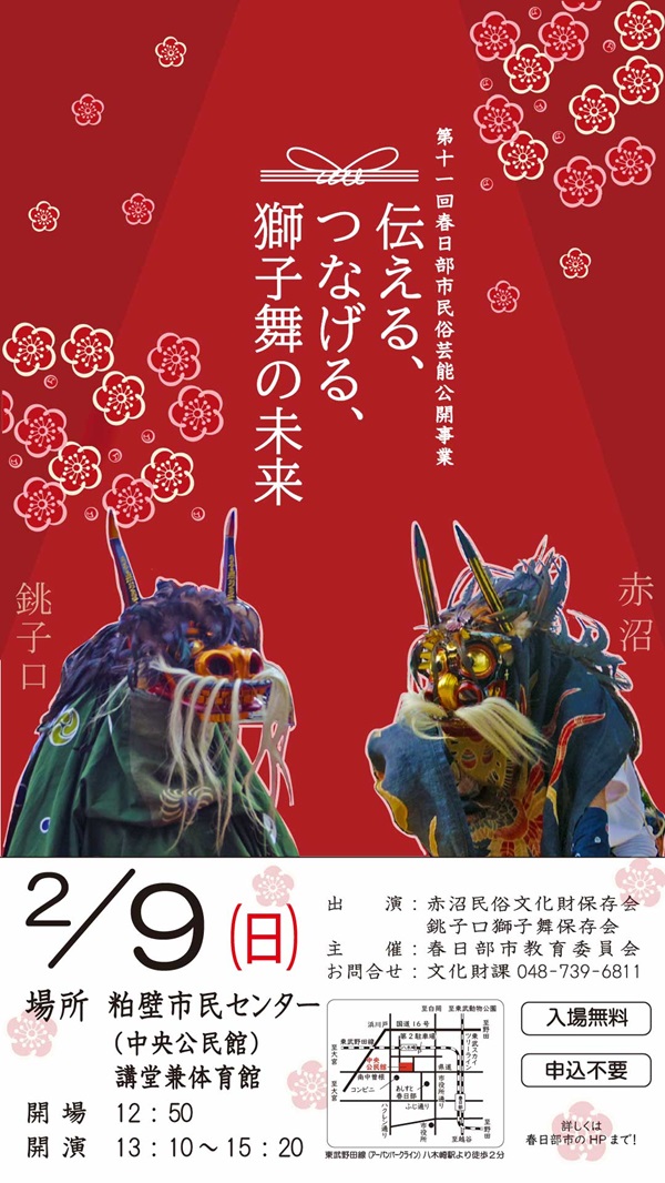 チラシ