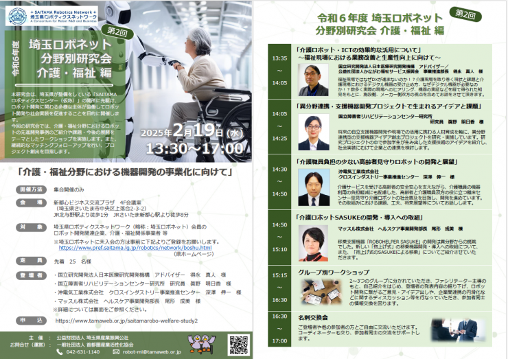 Image20250128