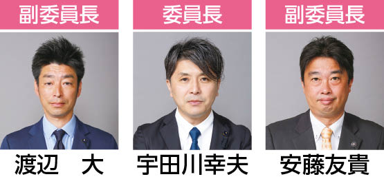 議会運営委員会正副委員長