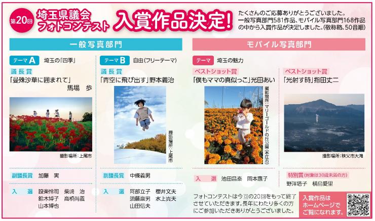 フォトコンテスト入賞作品の画像