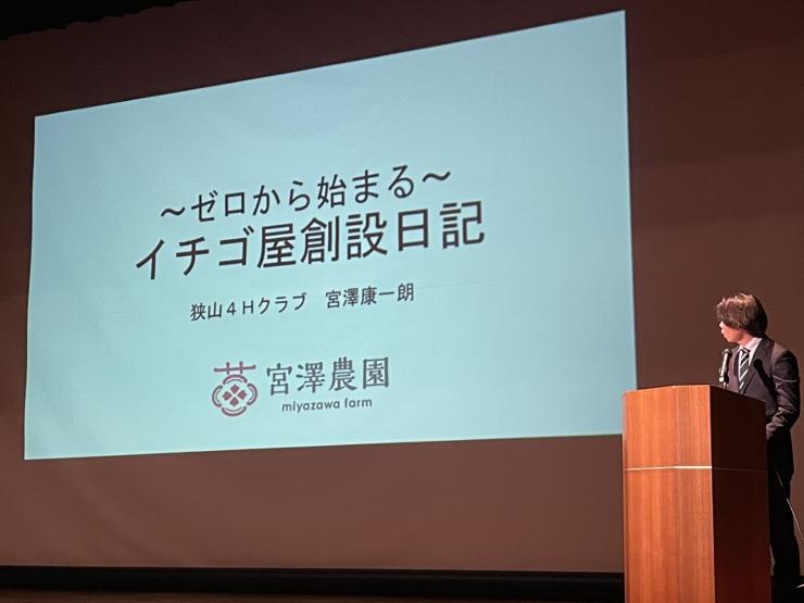 狭山市4Hクラブ発表の様子