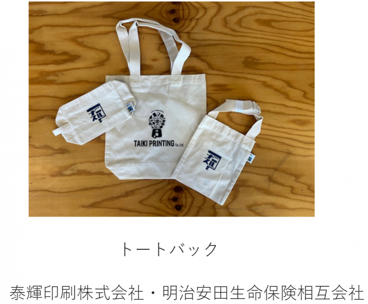 トートバックの画像