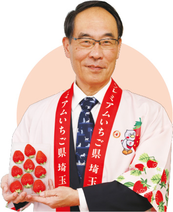 埼玉県知事 大野元裕の写真：いちごを持って撮影