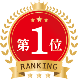 RANKING 第1位