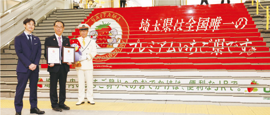大野元裕県知事が「プレミアムいちご県 埼玉」をJR浦和駅でPRする様子の写真