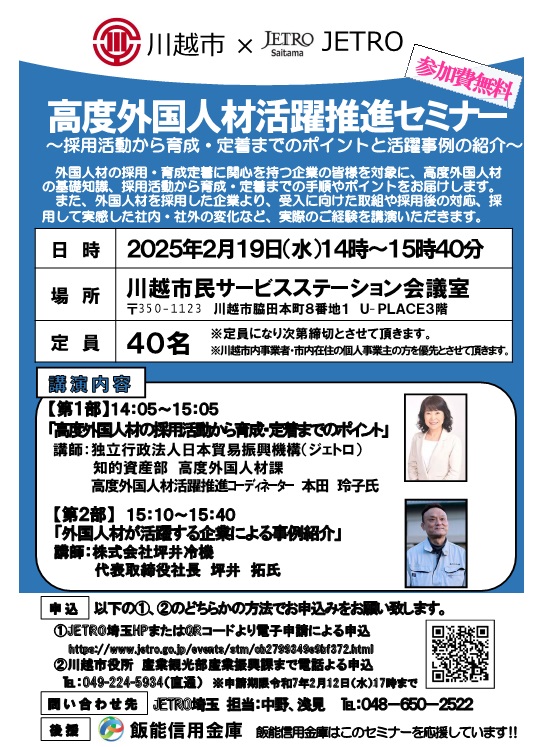 20250124