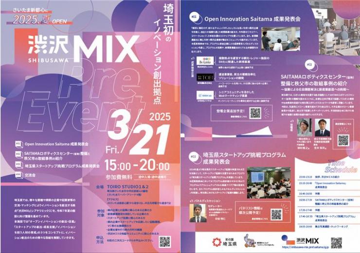 shibusawamix250201